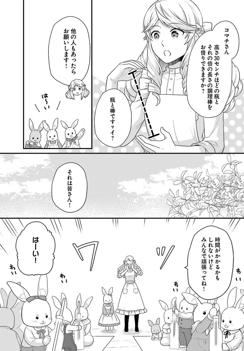 OSAKE NO TAME NI OTOME GEE SETTEI O BUCHI KOWASHITA KEKKA, AKUYAKU REIJOU GA CHEAT REIJOU NI NARIMASHITA (MANGA) - raw - Chapter 43 - https://jpdd.ccdd.to/JPDD/osakenotameniotomegeesetteiobuchikowashitakekkaakuyakureijougacheatreijouninarimashitamanga/281323/ibv2pvx0k50.webp