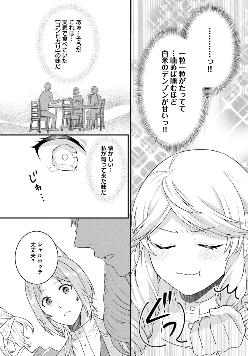 OSAKE NO TAME NI OTOME GEE SETTEI O BUCHI KOWASHITA KEKKA, AKUYAKU REIJOU GA CHEAT REIJOU NI NARIMASHITA (MANGA) - raw - Chapter 43 - https://jpdd.ccdd.to/JPDD/osakenotameniotomegeesetteiobuchikowashitakekkaakuyakureijougacheatreijouninarimashitamanga/281323/mx33sz0tpyi.webp