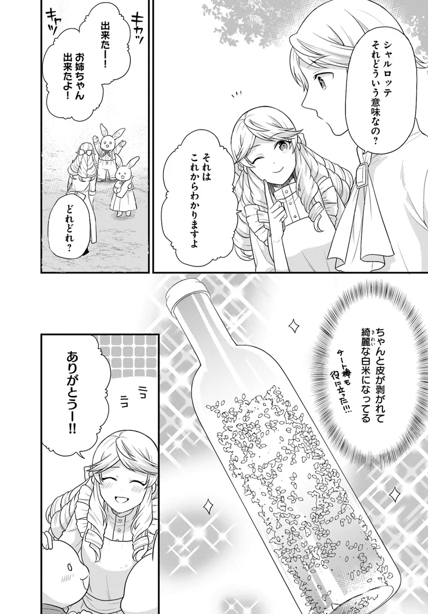 OSAKE NO TAME NI OTOME GEE SETTEI O BUCHI KOWASHITA KEKKA, AKUYAKU REIJOU GA CHEAT REIJOU NI NARIMASHITA (MANGA) - raw - Chapter 43 - https://jpdd.ccdd.to/JPDD/osakenotameniotomegeesetteiobuchikowashitakekkaakuyakureijougacheatreijouninarimashitamanga/281323/oczl23norhh.webp