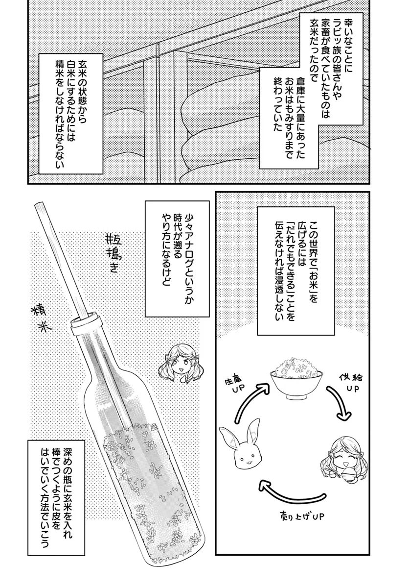 OSAKE NO TAME NI OTOME GEE SETTEI O BUCHI KOWASHITA KEKKA, AKUYAKU REIJOU GA CHEAT REIJOU NI NARIMASHITA (MANGA) - raw - Chapter 43 - https://jpdd.ccdd.to/JPDD/osakenotameniotomegeesetteiobuchikowashitakekkaakuyakureijougacheatreijouninarimashitamanga/281323/phr00dit00m.webp