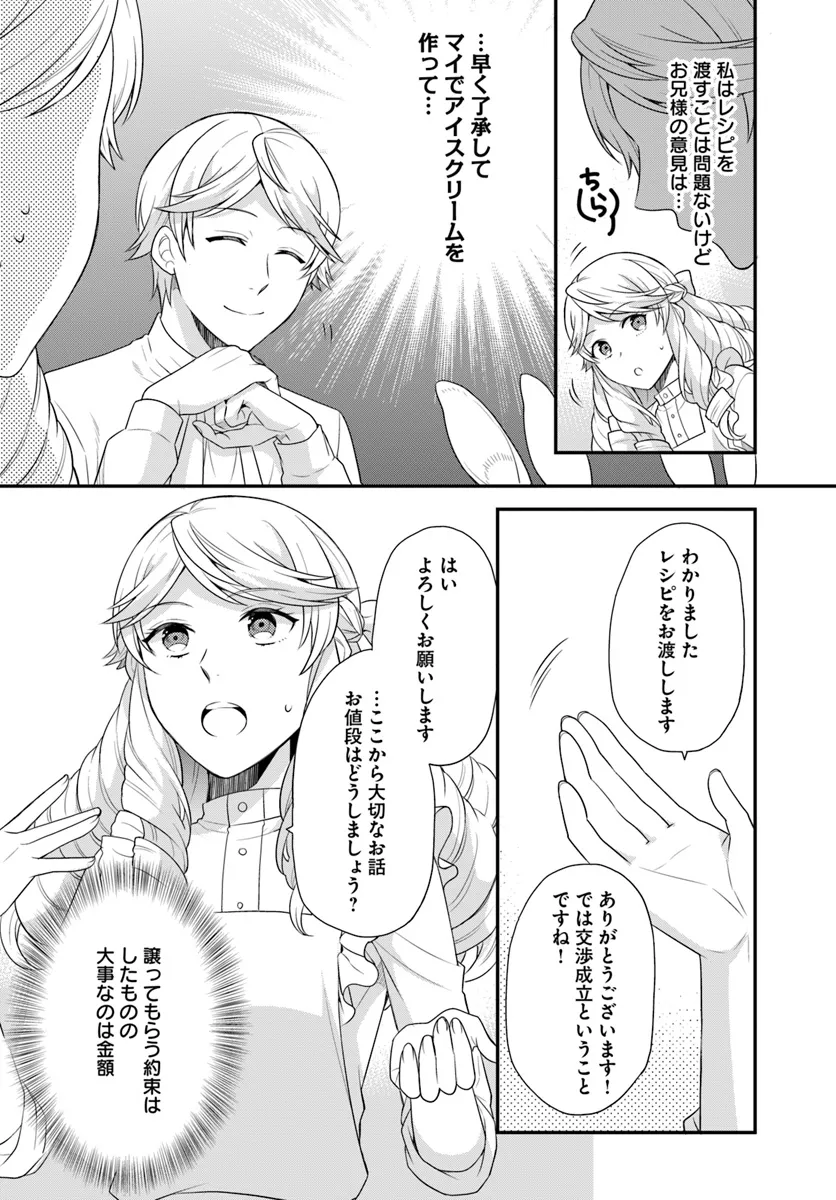 OSAKE NO TAME NI OTOME GEE SETTEI O BUCHI KOWASHITA KEKKA, AKUYAKU REIJOU GA CHEAT REIJOU NI NARIMASHITA (MANGA) - raw - Chapter 43 - https://jpdd.ccdd.to/JPDD/osakenotameniotomegeesetteiobuchikowashitakekkaakuyakureijougacheatreijouninarimashitamanga/281323/q3ouwlzdva2.webp