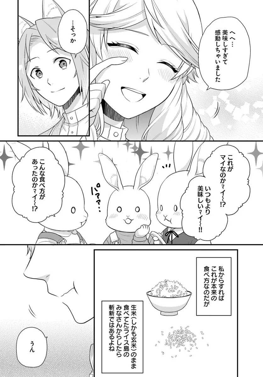 OSAKE NO TAME NI OTOME GEE SETTEI O BUCHI KOWASHITA KEKKA, AKUYAKU REIJOU GA CHEAT REIJOU NI NARIMASHITA (MANGA) - raw - Chapter 43 - https://jpdd.ccdd.to/JPDD/osakenotameniotomegeesetteiobuchikowashitakekkaakuyakureijougacheatreijouninarimashitamanga/281323/rjxmegpgou2.webp