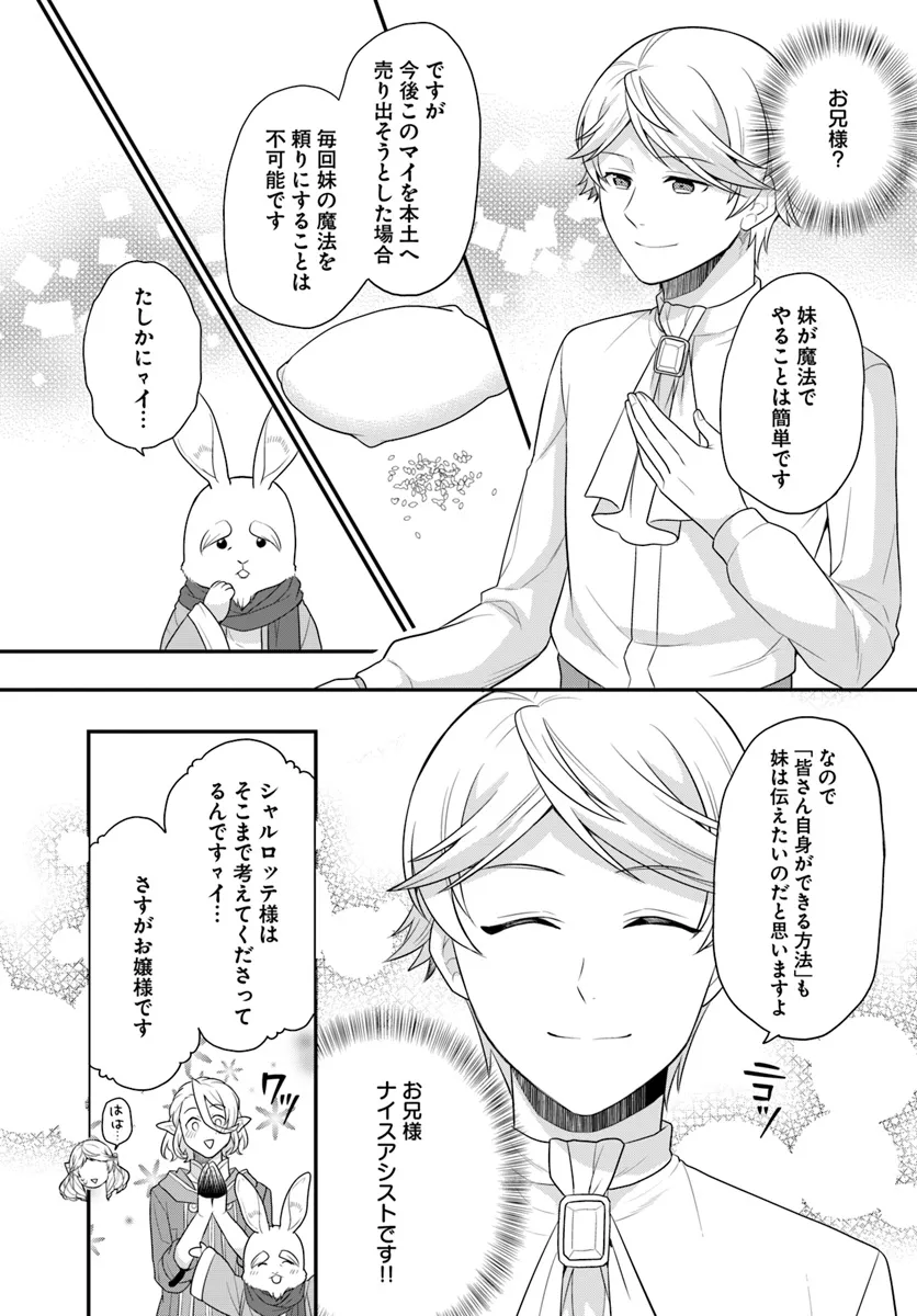 OSAKE NO TAME NI OTOME GEE SETTEI O BUCHI KOWASHITA KEKKA, AKUYAKU REIJOU GA CHEAT REIJOU NI NARIMASHITA (MANGA) - raw - Chapter 43 - https://jpdd.ccdd.to/JPDD/osakenotameniotomegeesetteiobuchikowashitakekkaakuyakureijougacheatreijouninarimashitamanga/281323/twrpov2kxfh.webp