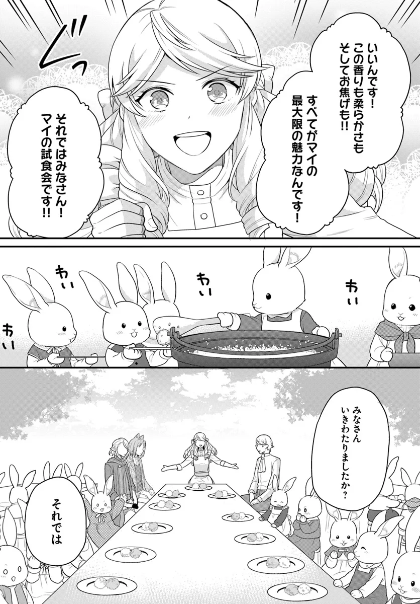 OSAKE NO TAME NI OTOME GEE SETTEI O BUCHI KOWASHITA KEKKA, AKUYAKU REIJOU GA CHEAT REIJOU NI NARIMASHITA (MANGA) - raw - Chapter 43 - https://jpdd.ccdd.to/JPDD/osakenotameniotomegeesetteiobuchikowashitakekkaakuyakureijougacheatreijouninarimashitamanga/281323/ulczt145djn.webp