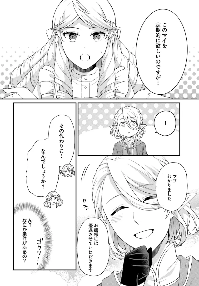 OSAKE NO TAME NI OTOME GEE SETTEI O BUCHI KOWASHITA KEKKA, AKUYAKU REIJOU GA CHEAT REIJOU NI NARIMASHITA (MANGA) - raw - Chapter 43 - https://jpdd.ccdd.to/JPDD/osakenotameniotomegeesetteiobuchikowashitakekkaakuyakureijougacheatreijouninarimashitamanga/281323/wntfzaray4q.webp