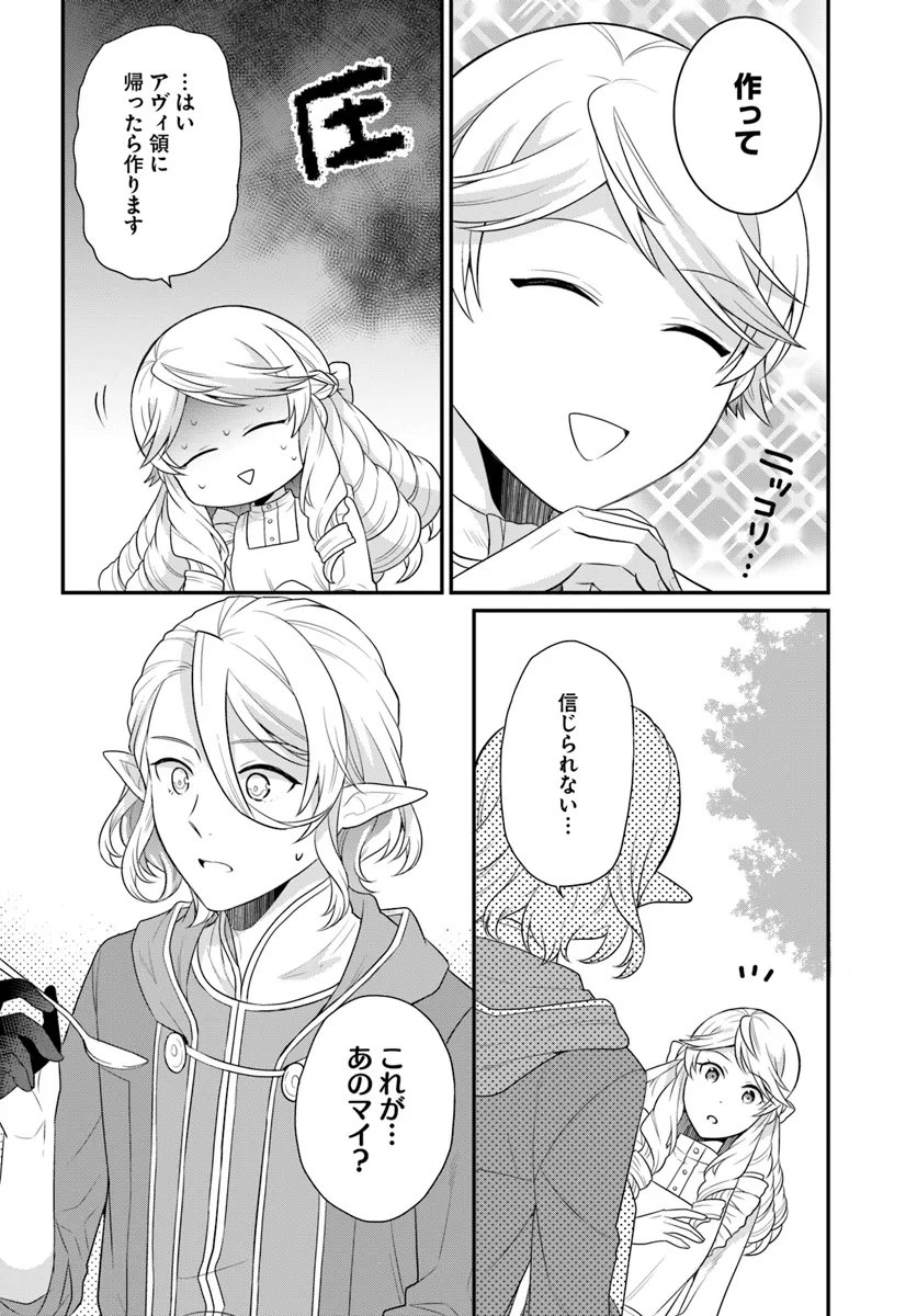 OSAKE NO TAME NI OTOME GEE SETTEI O BUCHI KOWASHITA KEKKA, AKUYAKU REIJOU GA CHEAT REIJOU NI NARIMASHITA (MANGA) - raw - Chapter 43 - https://jpdd.ccdd.to/JPDD/osakenotameniotomegeesetteiobuchikowashitakekkaakuyakureijougacheatreijouninarimashitamanga/281323/xkbur11sr2s.webp
