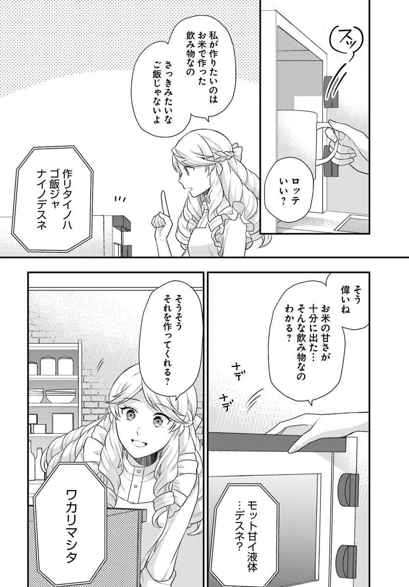 OSAKE NO TAME NI OTOME GEE SETTEI O BUCHI KOWASHITA KEKKA, AKUYAKU REIJOU GA CHEAT REIJOU NI NARIMASHITA (MANGA) - raw - Chapter 44 - https://jpdd.ccdd.to/JPDD/osakenotameniotomegeesetteiobuchikowashitakekkaakuyakureijougacheatreijouninarimashitamanga/440000/5qrnoomhivj.webp