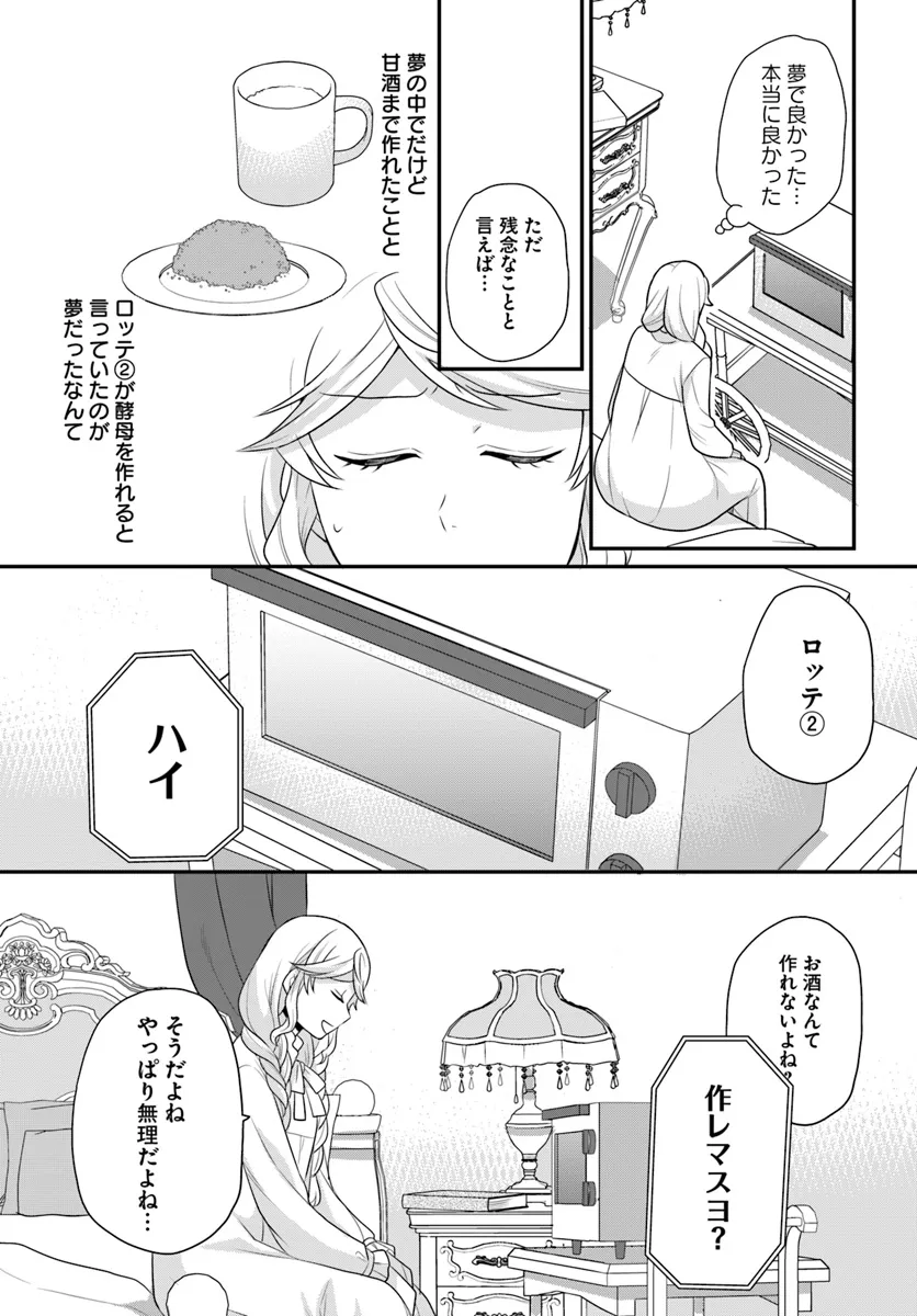 OSAKE NO TAME NI OTOME GEE SETTEI O BUCHI KOWASHITA KEKKA, AKUYAKU REIJOU GA CHEAT REIJOU NI NARIMASHITA (MANGA) - raw - Chapter 44 - https://jpdd.ccdd.to/JPDD/osakenotameniotomegeesetteiobuchikowashitakekkaakuyakureijougacheatreijouninarimashitamanga/440000/5vzeasgeyxe.webp