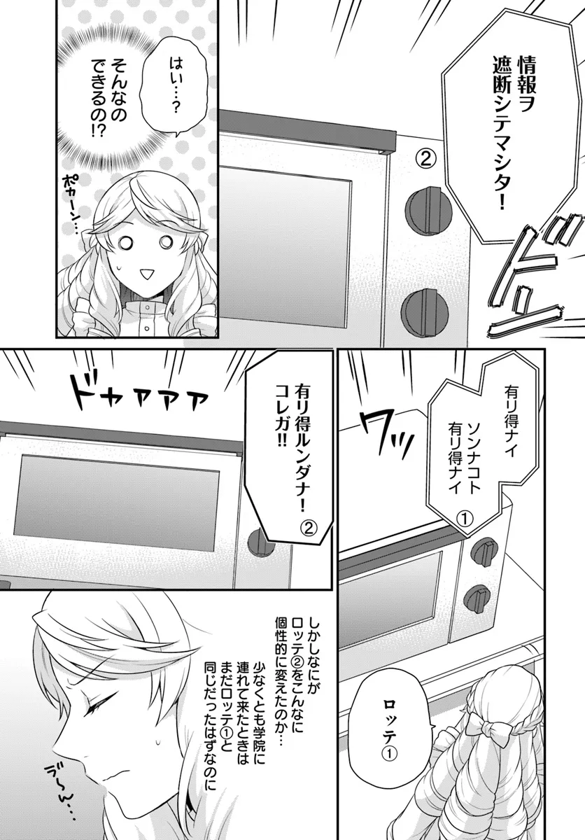 OSAKE NO TAME NI OTOME GEE SETTEI O BUCHI KOWASHITA KEKKA, AKUYAKU REIJOU GA CHEAT REIJOU NI NARIMASHITA (MANGA) - raw - Chapter 44 - https://jpdd.ccdd.to/JPDD/osakenotameniotomegeesetteiobuchikowashitakekkaakuyakureijougacheatreijouninarimashitamanga/440000/n5jamwso1wp.webp