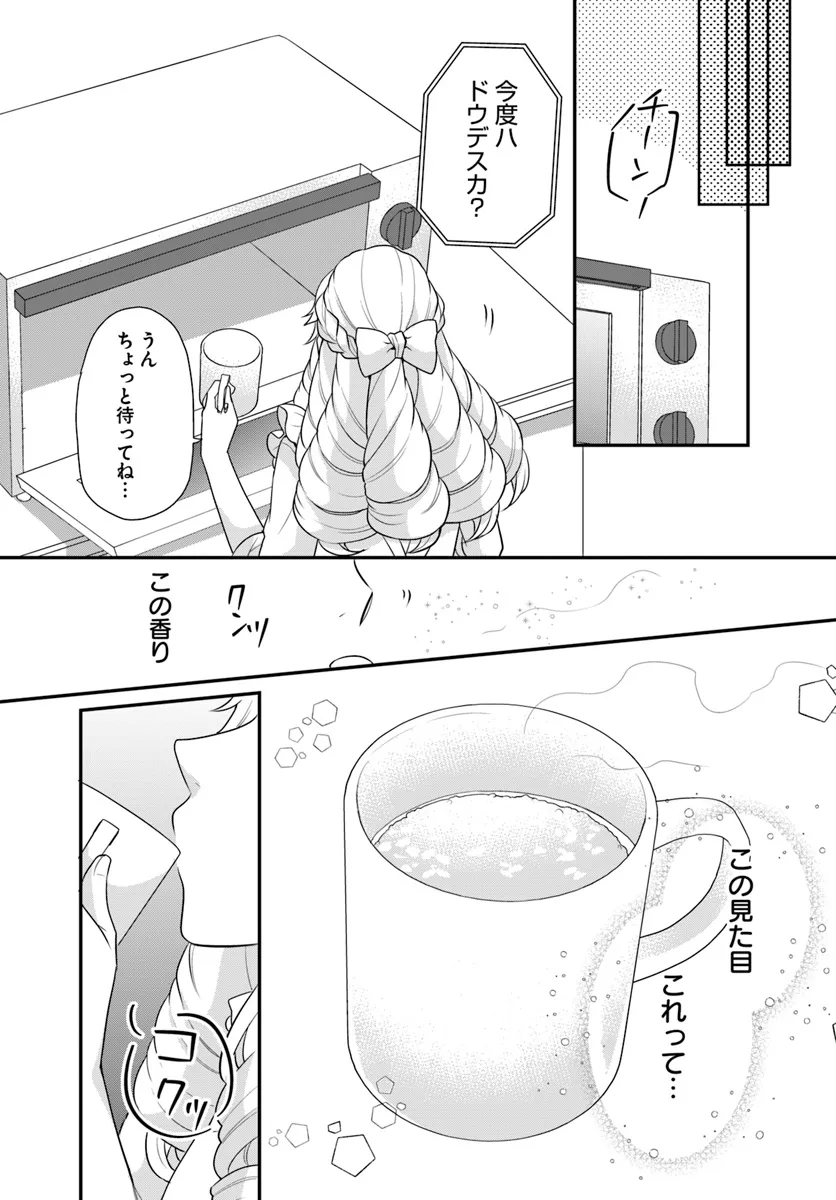 OSAKE NO TAME NI OTOME GEE SETTEI O BUCHI KOWASHITA KEKKA, AKUYAKU REIJOU GA CHEAT REIJOU NI NARIMASHITA (MANGA) - raw - Chapter 44 - https://jpdd.ccdd.to/JPDD/osakenotameniotomegeesetteiobuchikowashitakekkaakuyakureijougacheatreijouninarimashitamanga/440000/o3jtorgemga.webp