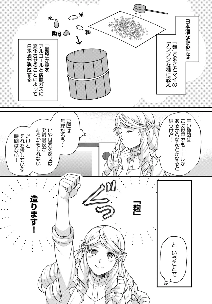 OSAKE NO TAME NI OTOME GEE SETTEI O BUCHI KOWASHITA KEKKA, AKUYAKU REIJOU GA CHEAT REIJOU NI NARIMASHITA (MANGA) - raw - Chapter 44 - https://jpdd.ccdd.to/JPDD/osakenotameniotomegeesetteiobuchikowashitakekkaakuyakureijougacheatreijouninarimashitamanga/440000/ollqu2zi1ls.webp