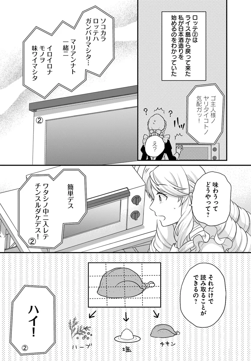 OSAKE NO TAME NI OTOME GEE SETTEI O BUCHI KOWASHITA KEKKA, AKUYAKU REIJOU GA CHEAT REIJOU NI NARIMASHITA (MANGA) - raw - Chapter 44 - https://jpdd.ccdd.to/JPDD/osakenotameniotomegeesetteiobuchikowashitakekkaakuyakureijougacheatreijouninarimashitamanga/440000/qhvlmtgkw1a.webp