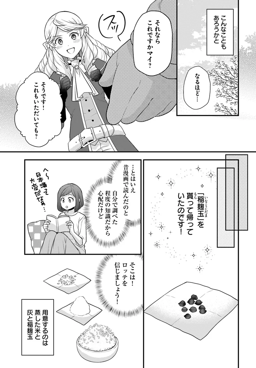 OSAKE NO TAME NI OTOME GEE SETTEI O BUCHI KOWASHITA KEKKA, AKUYAKU REIJOU GA CHEAT REIJOU NI NARIMASHITA (MANGA) - raw - Chapter 44 - https://jpdd.ccdd.to/JPDD/osakenotameniotomegeesetteiobuchikowashitakekkaakuyakureijougacheatreijouninarimashitamanga/440000/r1vvhr30bfu.webp