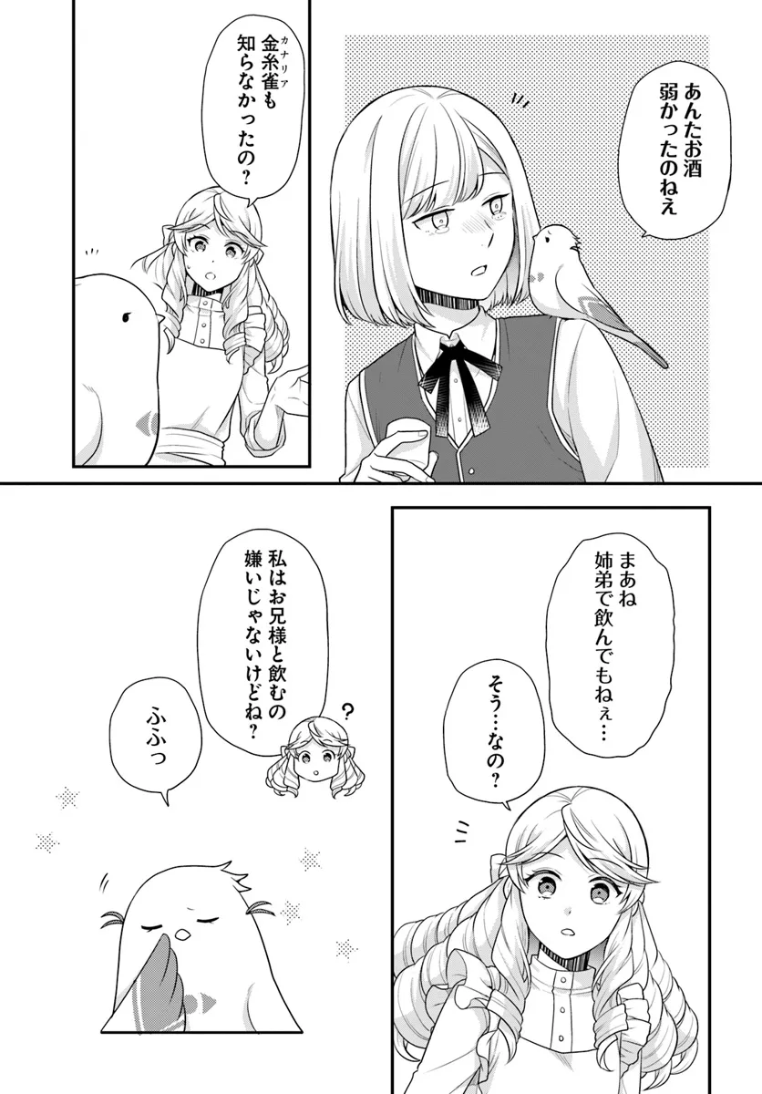 OSAKE NO TAME NI OTOME GEE SETTEI O BUCHI KOWASHITA KEKKA, AKUYAKU REIJOU GA CHEAT REIJOU NI NARIMASHITA (MANGA) - raw - Chapter 45 - https://jpdd.ccdd.to/JPDD/osakenotameniotomegeesetteiobuchikowashitakekkaakuyakureijougacheatreijouninarimashitamanga/450000/3eb2my2vdhm.webp