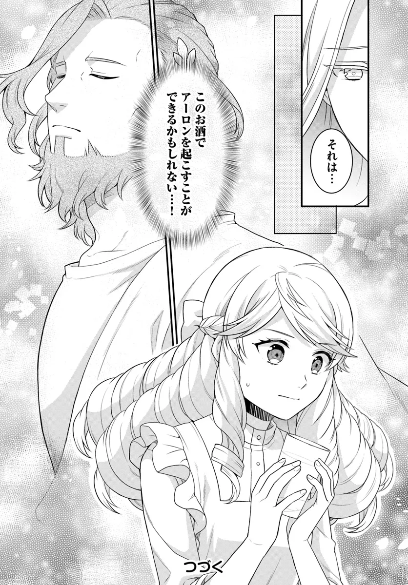 OSAKE NO TAME NI OTOME GEE SETTEI O BUCHI KOWASHITA KEKKA, AKUYAKU REIJOU GA CHEAT REIJOU NI NARIMASHITA (MANGA) - raw - Chapter 45 - https://jpdd.ccdd.to/JPDD/osakenotameniotomegeesetteiobuchikowashitakekkaakuyakureijougacheatreijouninarimashitamanga/450000/3gejg2efvdt.webp