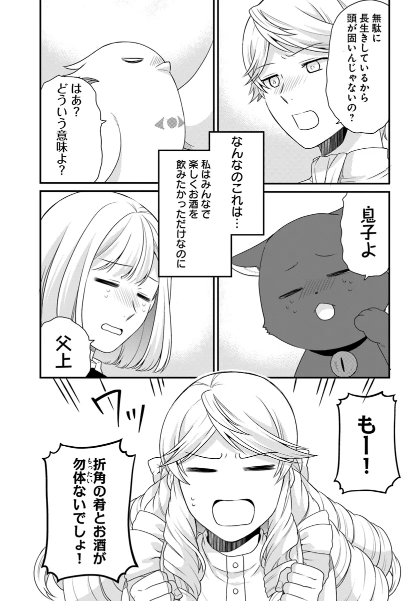 OSAKE NO TAME NI OTOME GEE SETTEI O BUCHI KOWASHITA KEKKA, AKUYAKU REIJOU GA CHEAT REIJOU NI NARIMASHITA (MANGA) - raw - Chapter 45 - https://jpdd.ccdd.to/JPDD/osakenotameniotomegeesetteiobuchikowashitakekkaakuyakureijougacheatreijouninarimashitamanga/450000/jxt0wubs1ud.webp
