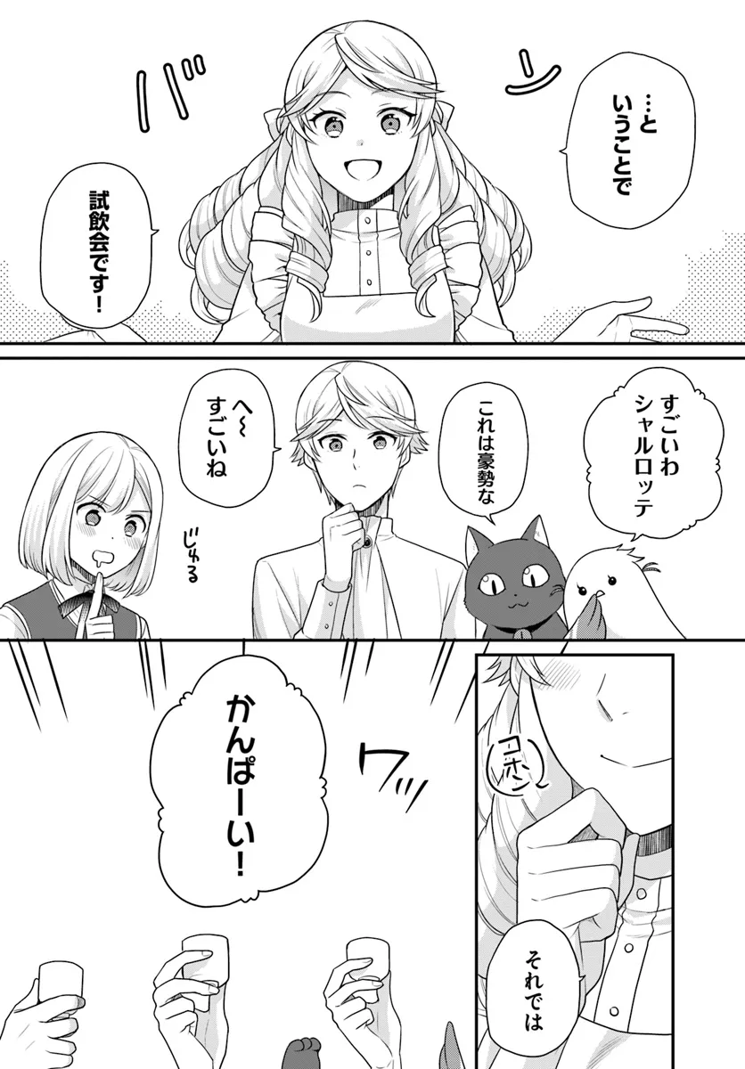 OSAKE NO TAME NI OTOME GEE SETTEI O BUCHI KOWASHITA KEKKA, AKUYAKU REIJOU GA CHEAT REIJOU NI NARIMASHITA (MANGA) - raw - Chapter 45 - https://jpdd.ccdd.to/JPDD/osakenotameniotomegeesetteiobuchikowashitakekkaakuyakureijougacheatreijouninarimashitamanga/450000/k3wx2sz32lf.webp
