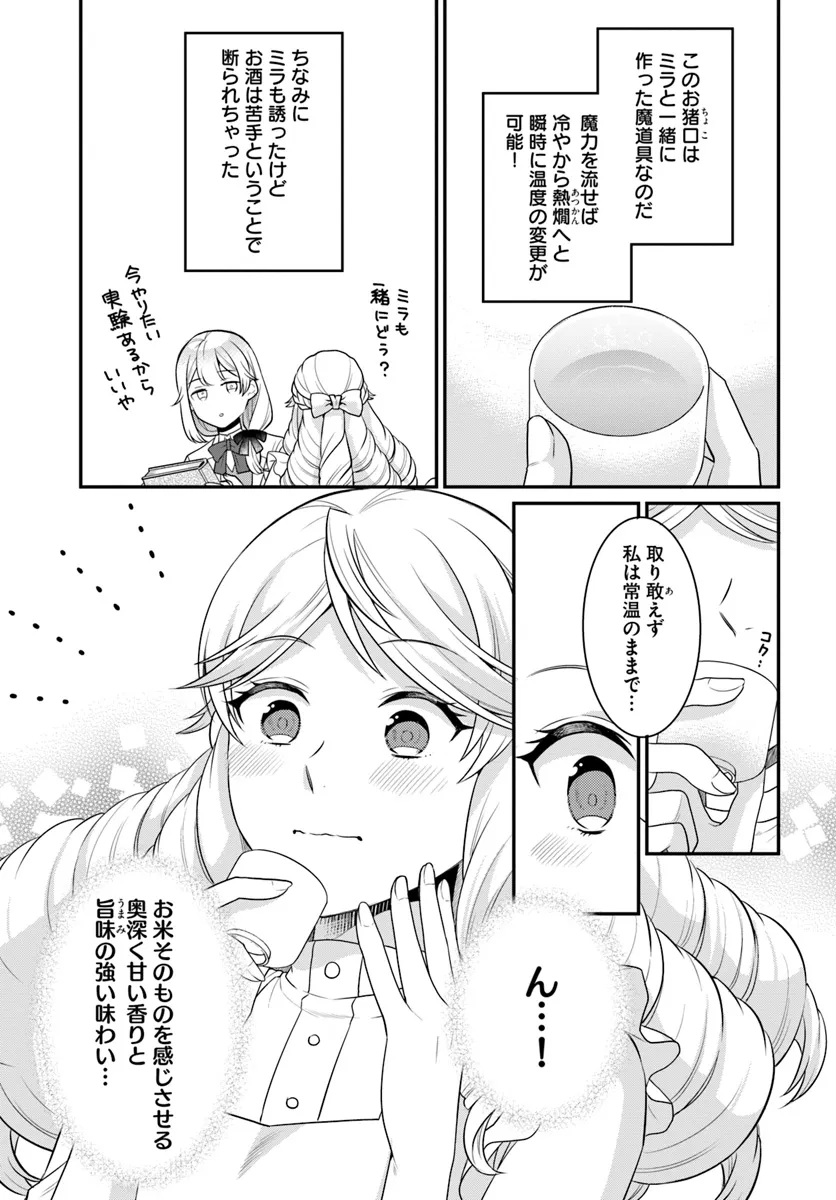 OSAKE NO TAME NI OTOME GEE SETTEI O BUCHI KOWASHITA KEKKA, AKUYAKU REIJOU GA CHEAT REIJOU NI NARIMASHITA (MANGA) - raw - Chapter 45 - https://jpdd.ccdd.to/JPDD/osakenotameniotomegeesetteiobuchikowashitakekkaakuyakureijougacheatreijouninarimashitamanga/450000/mbbts4twrcc.webp