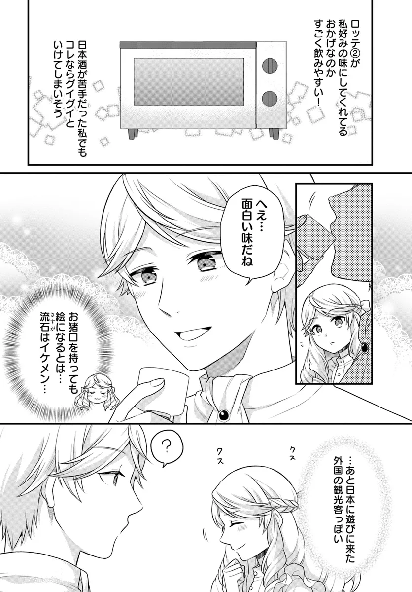 OSAKE NO TAME NI OTOME GEE SETTEI O BUCHI KOWASHITA KEKKA, AKUYAKU REIJOU GA CHEAT REIJOU NI NARIMASHITA (MANGA) - raw - Chapter 45 - https://jpdd.ccdd.to/JPDD/osakenotameniotomegeesetteiobuchikowashitakekkaakuyakureijougacheatreijouninarimashitamanga/450000/sferw2yxujz.webp