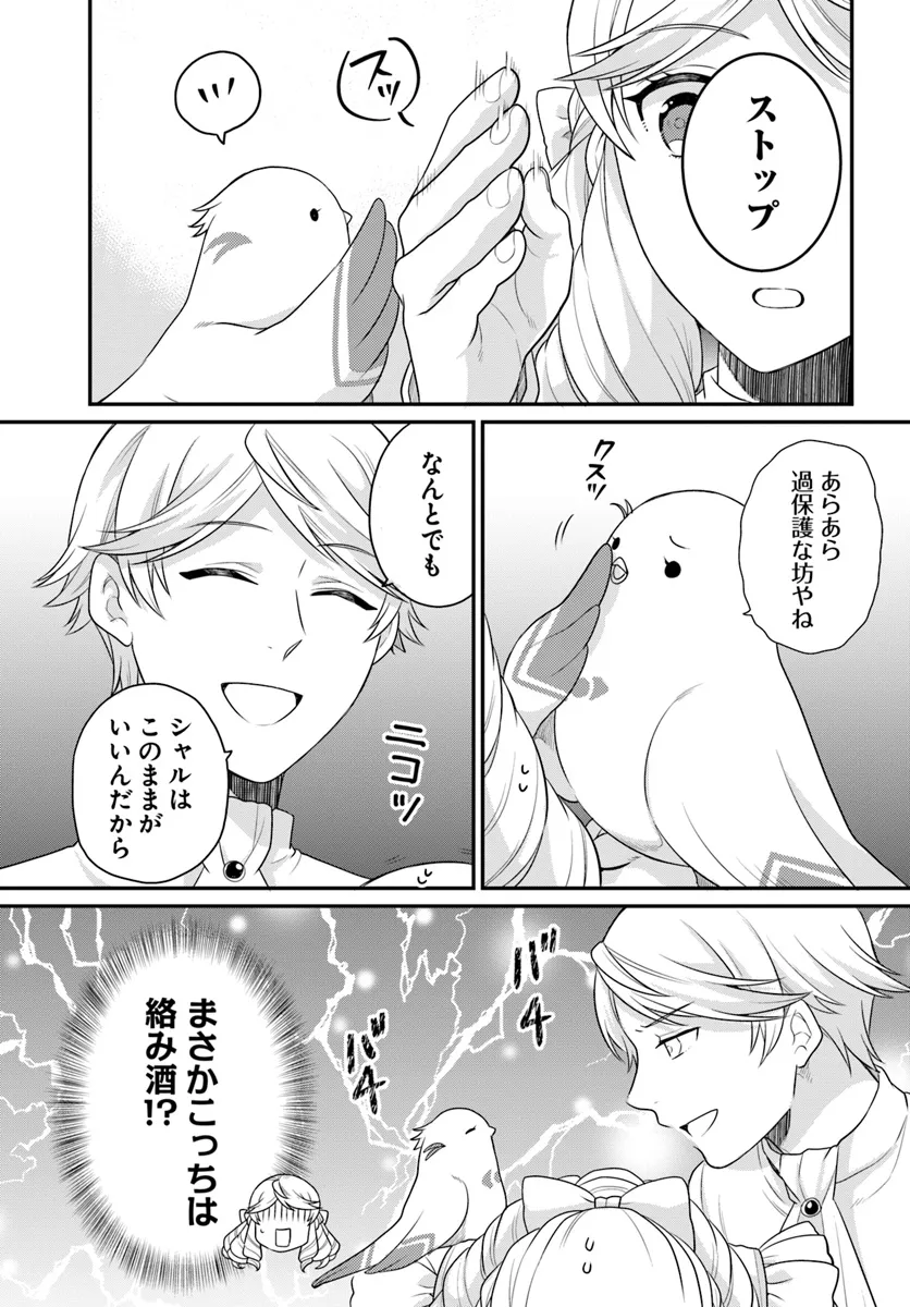 OSAKE NO TAME NI OTOME GEE SETTEI O BUCHI KOWASHITA KEKKA, AKUYAKU REIJOU GA CHEAT REIJOU NI NARIMASHITA (MANGA) - raw - Chapter 45 - https://jpdd.ccdd.to/JPDD/osakenotameniotomegeesetteiobuchikowashitakekkaakuyakureijougacheatreijouninarimashitamanga/450000/tt5ubvjjwdn.webp