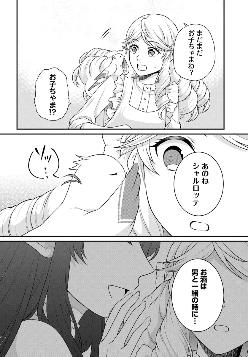 OSAKE NO TAME NI OTOME GEE SETTEI O BUCHI KOWASHITA KEKKA, AKUYAKU REIJOU GA CHEAT REIJOU NI NARIMASHITA (MANGA) - raw - Chapter 45 - https://jpdd.ccdd.to/JPDD/osakenotameniotomegeesetteiobuchikowashitakekkaakuyakureijougacheatreijouninarimashitamanga/450000/vimjlsg1ta0.webp