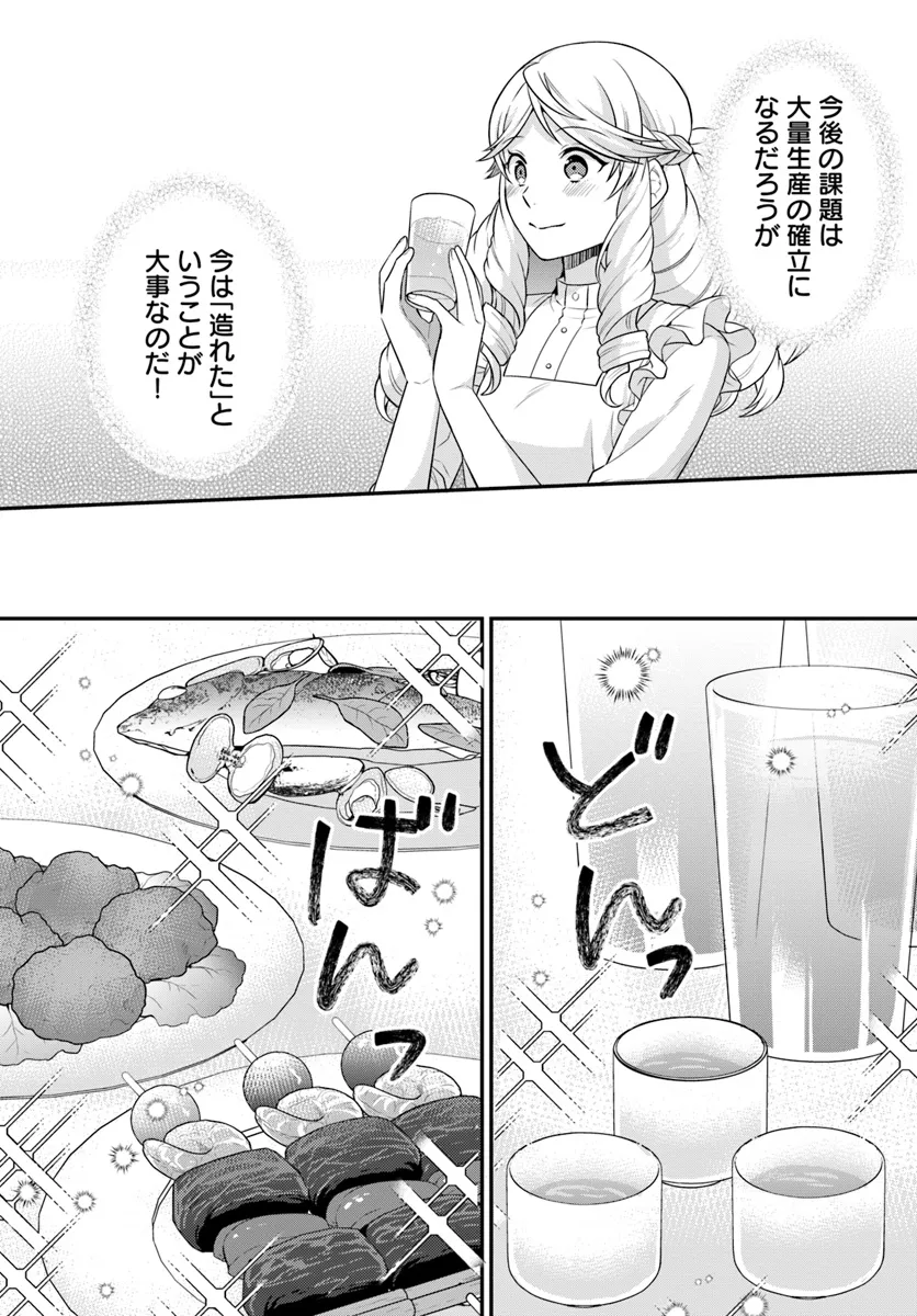 OSAKE NO TAME NI OTOME GEE SETTEI O BUCHI KOWASHITA KEKKA, AKUYAKU REIJOU GA CHEAT REIJOU NI NARIMASHITA (MANGA) - raw - Chapter 45 - https://jpdd.ccdd.to/JPDD/osakenotameniotomegeesetteiobuchikowashitakekkaakuyakureijougacheatreijouninarimashitamanga/450000/wbwhsj3odse.webp