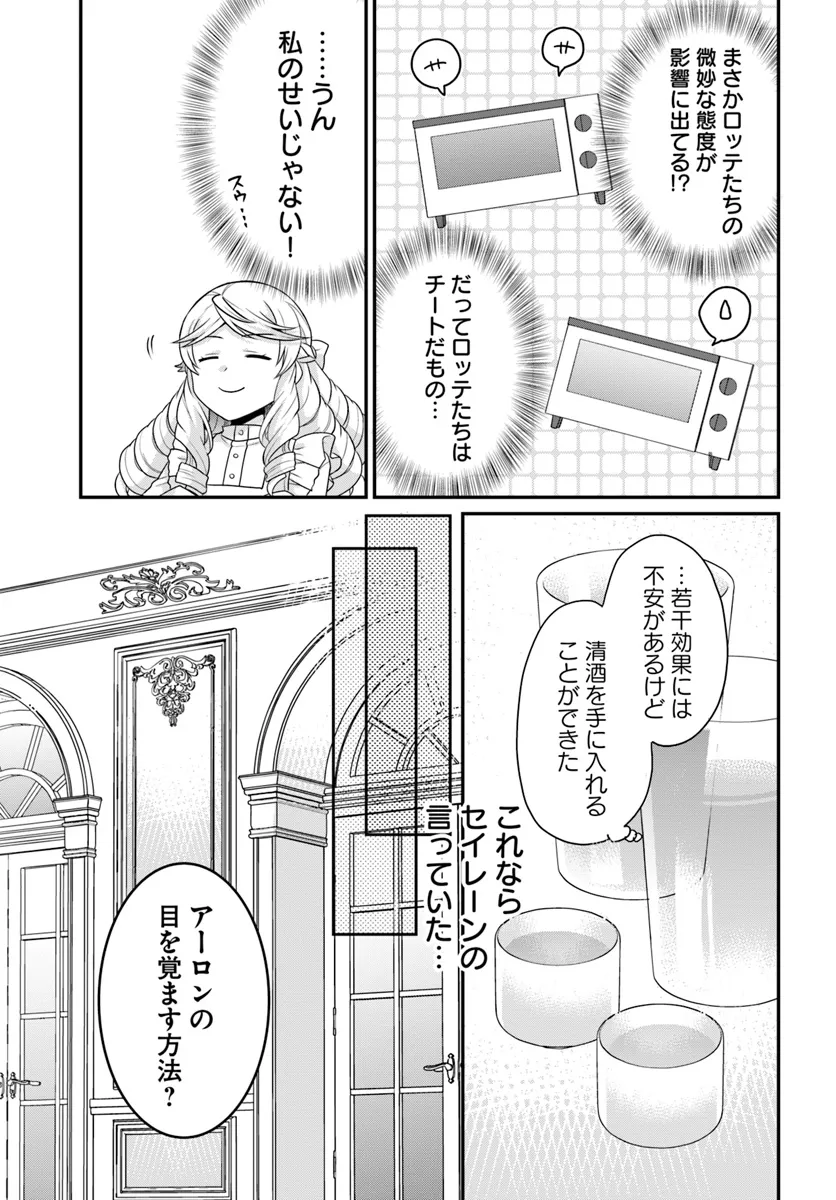 OSAKE NO TAME NI OTOME GEE SETTEI O BUCHI KOWASHITA KEKKA, AKUYAKU REIJOU GA CHEAT REIJOU NI NARIMASHITA (MANGA) - raw - Chapter 45 - https://jpdd.ccdd.to/JPDD/osakenotameniotomegeesetteiobuchikowashitakekkaakuyakureijougacheatreijouninarimashitamanga/450000/xxuvvena1bs.webp