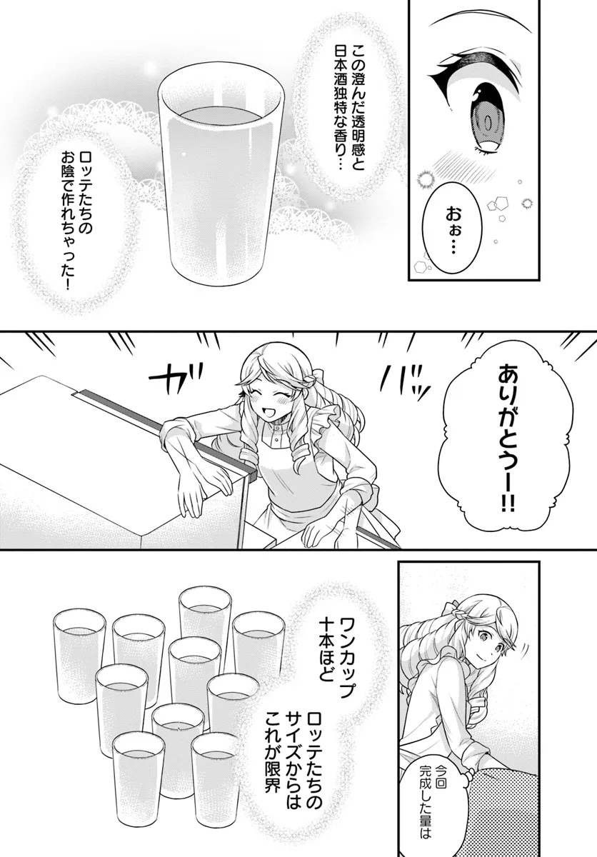 OSAKE NO TAME NI OTOME GEE SETTEI O BUCHI KOWASHITA KEKKA, AKUYAKU REIJOU GA CHEAT REIJOU NI NARIMASHITA (MANGA) - raw - Chapter 45 - https://jpdd.ccdd.to/JPDD/osakenotameniotomegeesetteiobuchikowashitakekkaakuyakureijougacheatreijouninarimashitamanga/450000/yalmpv5l4b4.webp