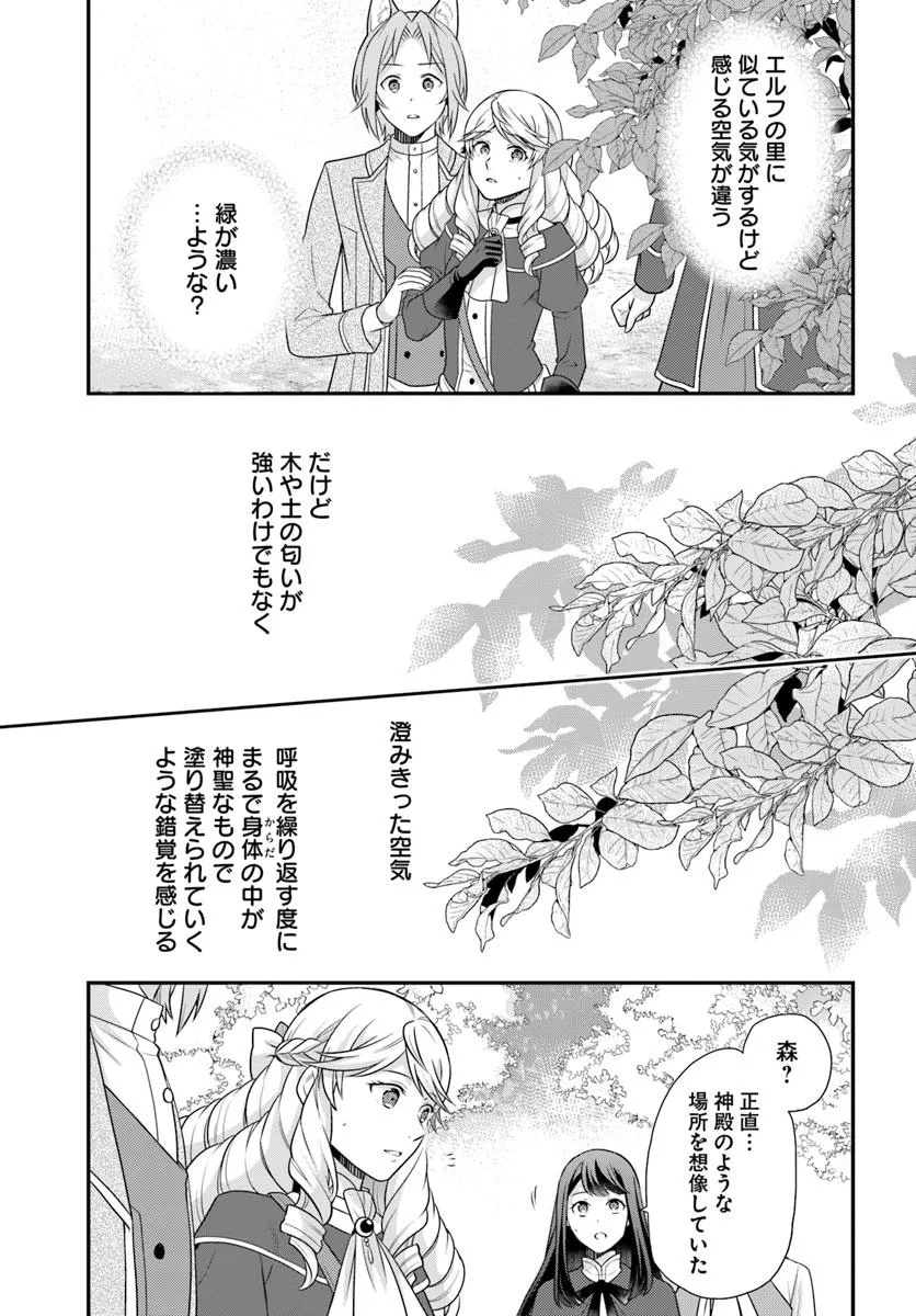 OSAKE NO TAME NI OTOME GEE SETTEI O BUCHI KOWASHITA KEKKA, AKUYAKU REIJOU GA CHEAT REIJOU NI NARIMASHITA (MANGA) - raw - Chapter 46 - https://jpdd.ccdd.to/JPDD/osakenotameniotomegeesetteiobuchikowashitakekkaakuyakureijougacheatreijouninarimashitamanga/460000/14x3vossknw.jpg