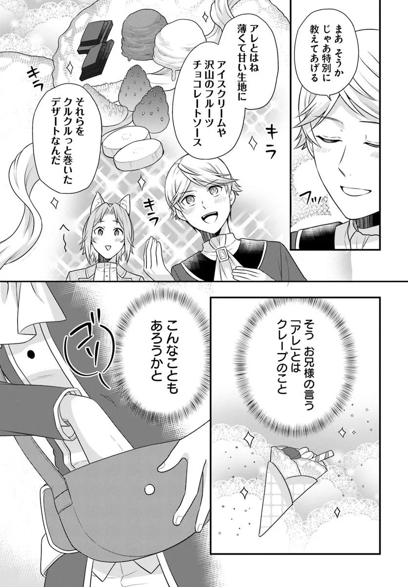 OSAKE NO TAME NI OTOME GEE SETTEI O BUCHI KOWASHITA KEKKA, AKUYAKU REIJOU GA CHEAT REIJOU NI NARIMASHITA (MANGA) - raw - Chapter 46 - https://jpdd.ccdd.to/JPDD/osakenotameniotomegeesetteiobuchikowashitakekkaakuyakureijougacheatreijouninarimashitamanga/460000/1uafya2glpt.jpg