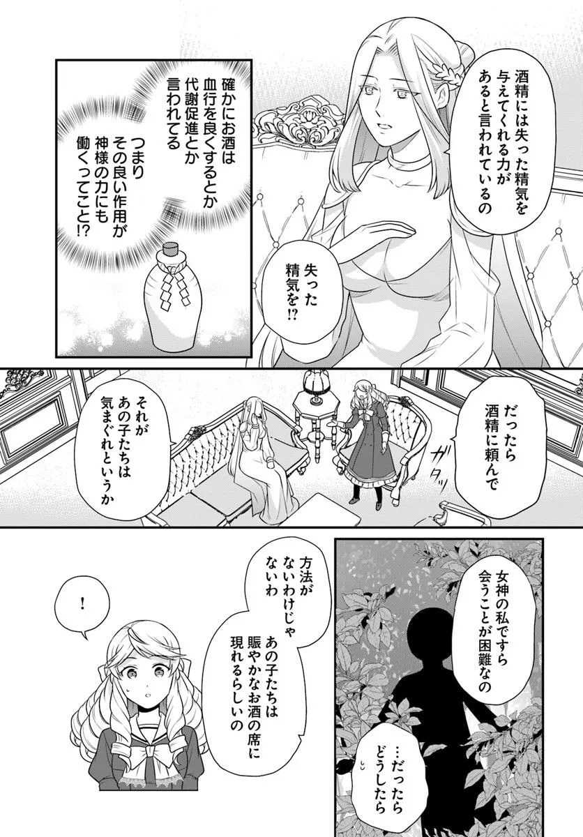 OSAKE NO TAME NI OTOME GEE SETTEI O BUCHI KOWASHITA KEKKA, AKUYAKU REIJOU GA CHEAT REIJOU NI NARIMASHITA (MANGA) - raw - Chapter 46 - https://jpdd.ccdd.to/JPDD/osakenotameniotomegeesetteiobuchikowashitakekkaakuyakureijougacheatreijouninarimashitamanga/460000/2f0crp4cgfa.jpg