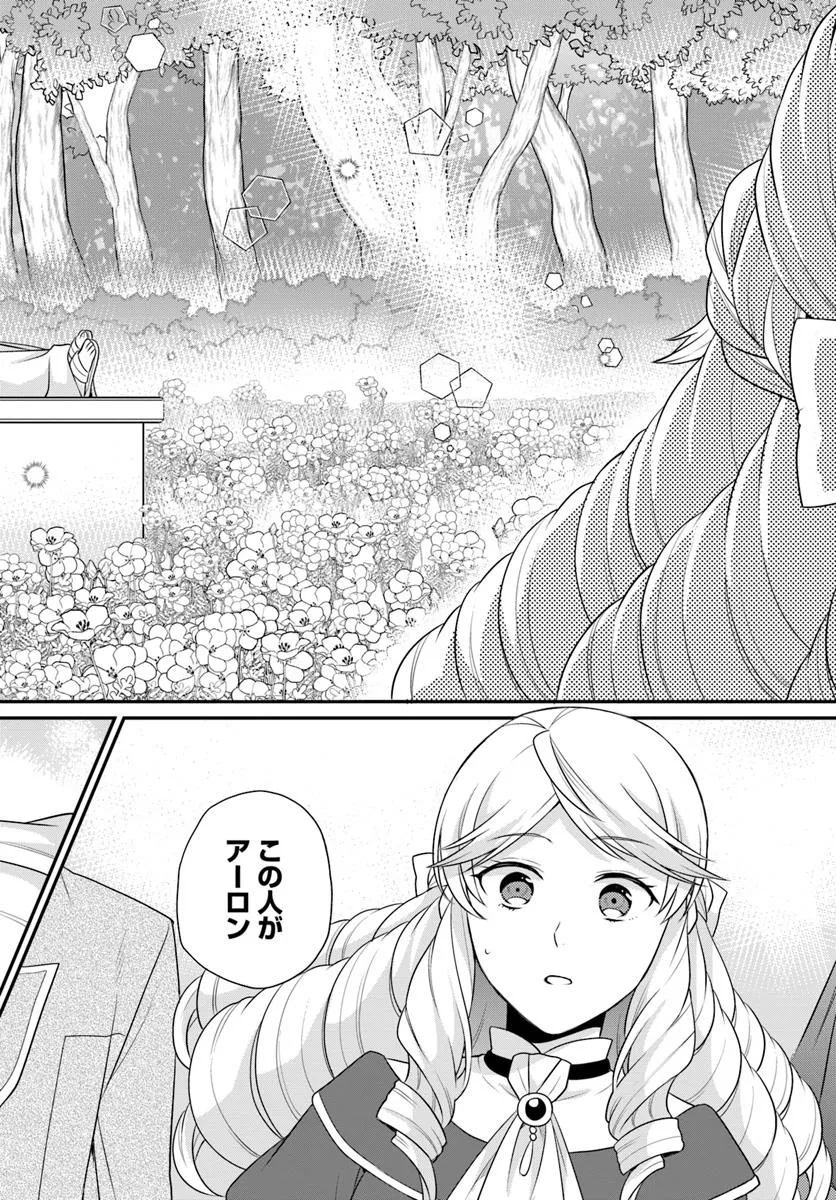 OSAKE NO TAME NI OTOME GEE SETTEI O BUCHI KOWASHITA KEKKA, AKUYAKU REIJOU GA CHEAT REIJOU NI NARIMASHITA (MANGA) - raw - Chapter 46 - https://jpdd.ccdd.to/JPDD/osakenotameniotomegeesetteiobuchikowashitakekkaakuyakureijougacheatreijouninarimashitamanga/460000/3rivhbhpsil.jpg