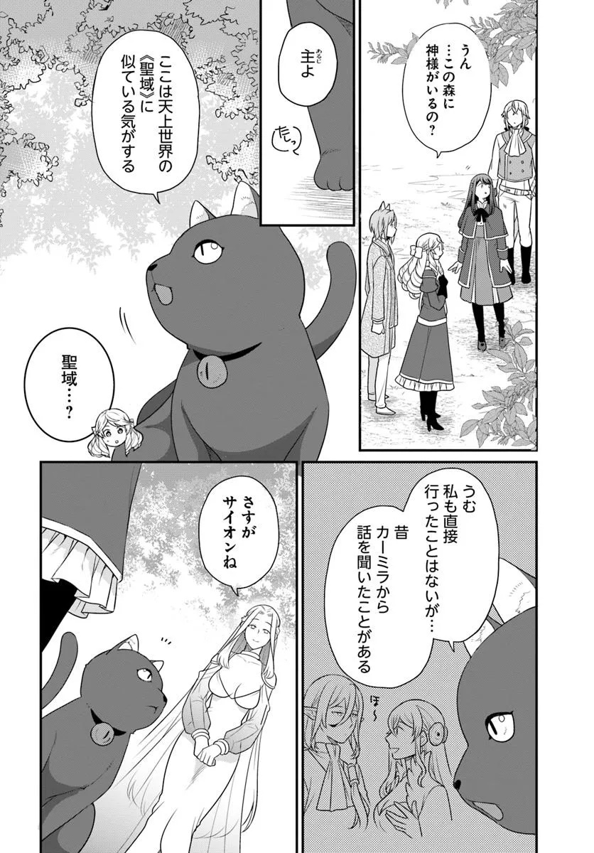 OSAKE NO TAME NI OTOME GEE SETTEI O BUCHI KOWASHITA KEKKA, AKUYAKU REIJOU GA CHEAT REIJOU NI NARIMASHITA (MANGA) - raw - Chapter 46 - https://jpdd.ccdd.to/JPDD/osakenotameniotomegeesetteiobuchikowashitakekkaakuyakureijougacheatreijouninarimashitamanga/460000/abipbuwt0qt.jpg