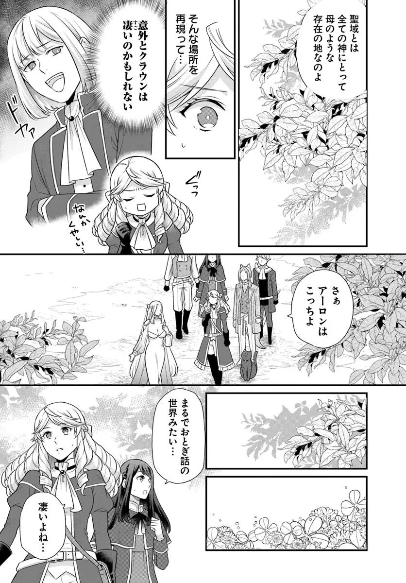 OSAKE NO TAME NI OTOME GEE SETTEI O BUCHI KOWASHITA KEKKA, AKUYAKU REIJOU GA CHEAT REIJOU NI NARIMASHITA (MANGA) - raw - Chapter 46 - https://jpdd.ccdd.to/JPDD/osakenotameniotomegeesetteiobuchikowashitakekkaakuyakureijougacheatreijouninarimashitamanga/460000/d5jn4rgmbvv.jpg