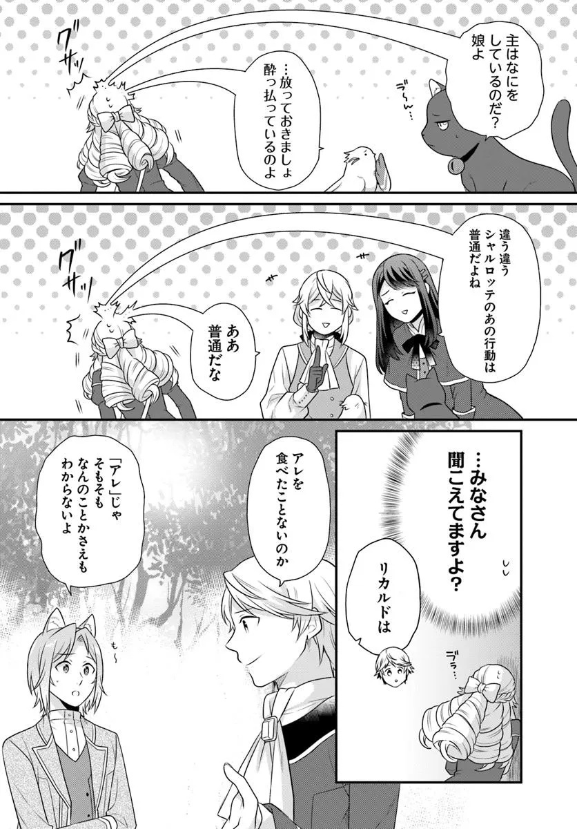 OSAKE NO TAME NI OTOME GEE SETTEI O BUCHI KOWASHITA KEKKA, AKUYAKU REIJOU GA CHEAT REIJOU NI NARIMASHITA (MANGA) - raw - Chapter 46 - https://jpdd.ccdd.to/JPDD/osakenotameniotomegeesetteiobuchikowashitakekkaakuyakureijougacheatreijouninarimashitamanga/460000/dljadayvcmx.jpg