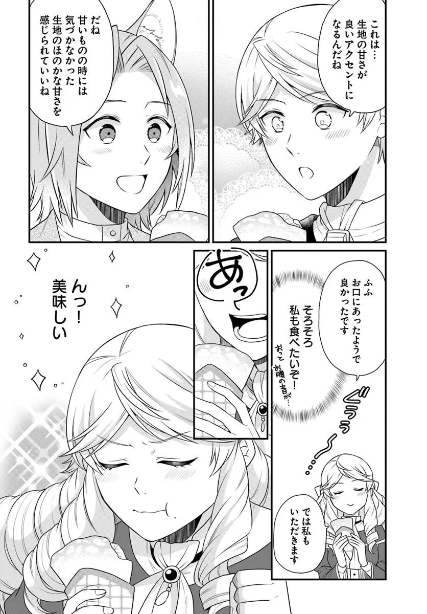 OSAKE NO TAME NI OTOME GEE SETTEI O BUCHI KOWASHITA KEKKA, AKUYAKU REIJOU GA CHEAT REIJOU NI NARIMASHITA (MANGA) - raw - Chapter 46 - https://jpdd.ccdd.to/JPDD/osakenotameniotomegeesetteiobuchikowashitakekkaakuyakureijougacheatreijouninarimashitamanga/460000/ecqcj3ssu11.jpg