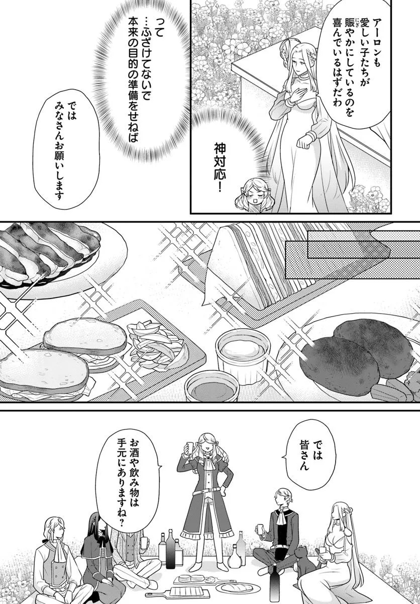 OSAKE NO TAME NI OTOME GEE SETTEI O BUCHI KOWASHITA KEKKA, AKUYAKU REIJOU GA CHEAT REIJOU NI NARIMASHITA (MANGA) - raw - Chapter 46 - https://jpdd.ccdd.to/JPDD/osakenotameniotomegeesetteiobuchikowashitakekkaakuyakureijougacheatreijouninarimashitamanga/460000/iadb5etdpwq.jpg