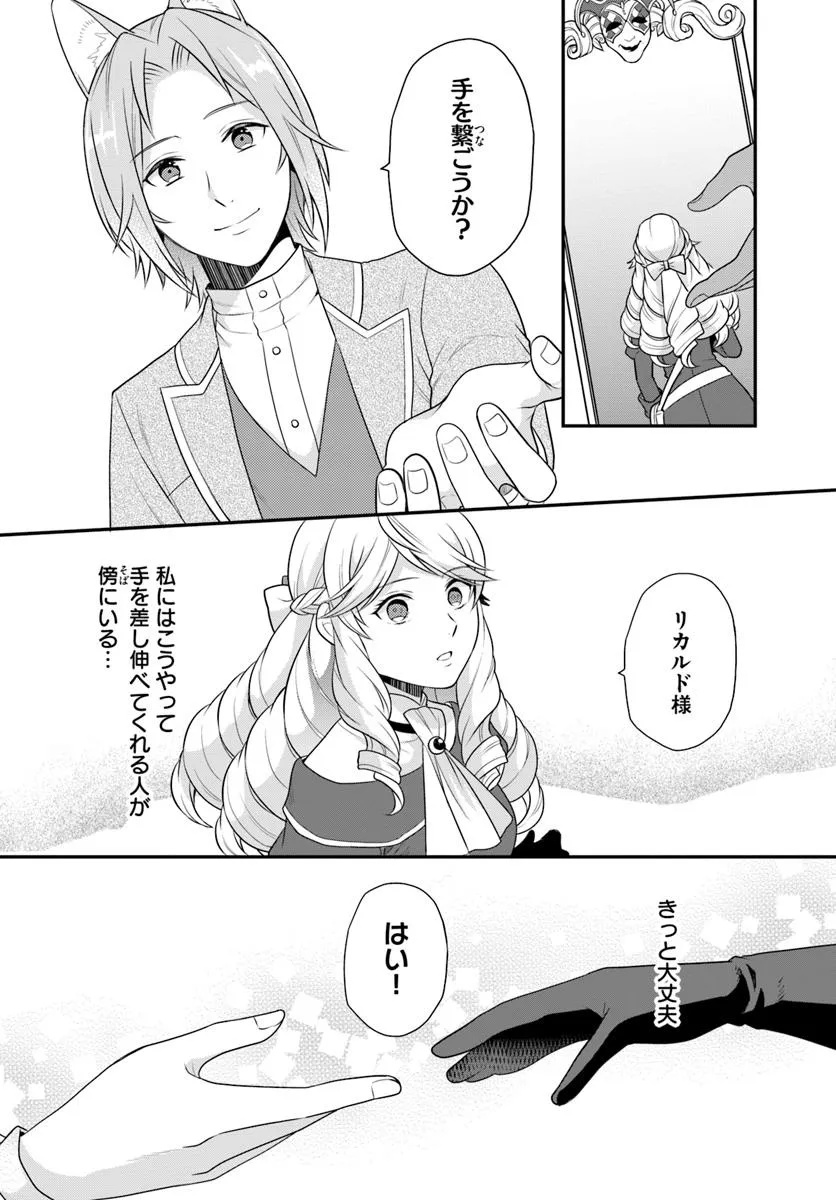OSAKE NO TAME NI OTOME GEE SETTEI O BUCHI KOWASHITA KEKKA, AKUYAKU REIJOU GA CHEAT REIJOU NI NARIMASHITA (MANGA) - raw - Chapter 46 - https://jpdd.ccdd.to/JPDD/osakenotameniotomegeesetteiobuchikowashitakekkaakuyakureijougacheatreijouninarimashitamanga/460000/pfxpgmbr4xp.jpg