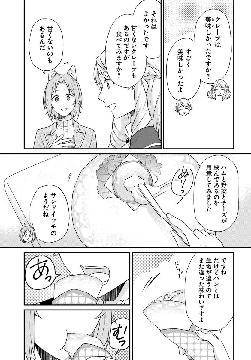 OSAKE NO TAME NI OTOME GEE SETTEI O BUCHI KOWASHITA KEKKA, AKUYAKU REIJOU GA CHEAT REIJOU NI NARIMASHITA (MANGA) - raw - Chapter 46 - https://jpdd.ccdd.to/JPDD/osakenotameniotomegeesetteiobuchikowashitakekkaakuyakureijougacheatreijouninarimashitamanga/460000/qz2hrldbqv1.jpg