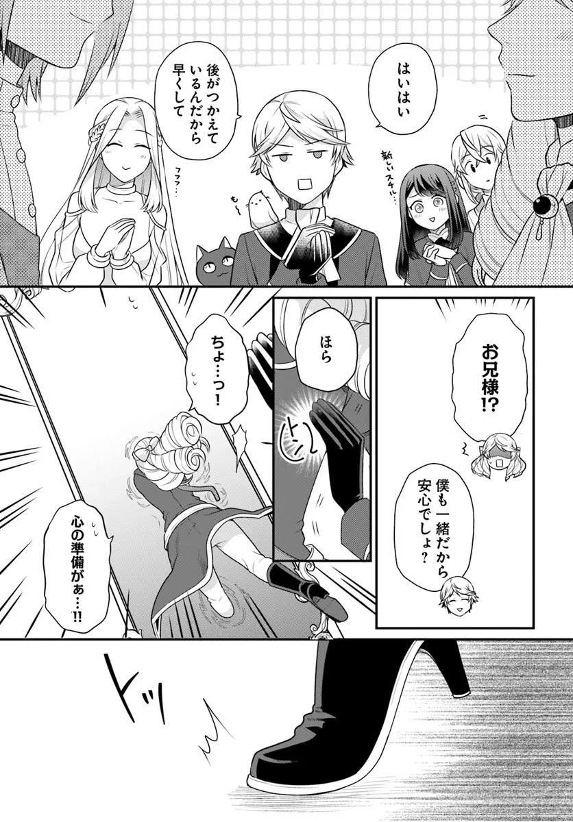 OSAKE NO TAME NI OTOME GEE SETTEI O BUCHI KOWASHITA KEKKA, AKUYAKU REIJOU GA CHEAT REIJOU NI NARIMASHITA (MANGA) - raw - Chapter 46 - https://jpdd.ccdd.to/JPDD/osakenotameniotomegeesetteiobuchikowashitakekkaakuyakureijougacheatreijouninarimashitamanga/460000/rsciovgi0xy.jpg