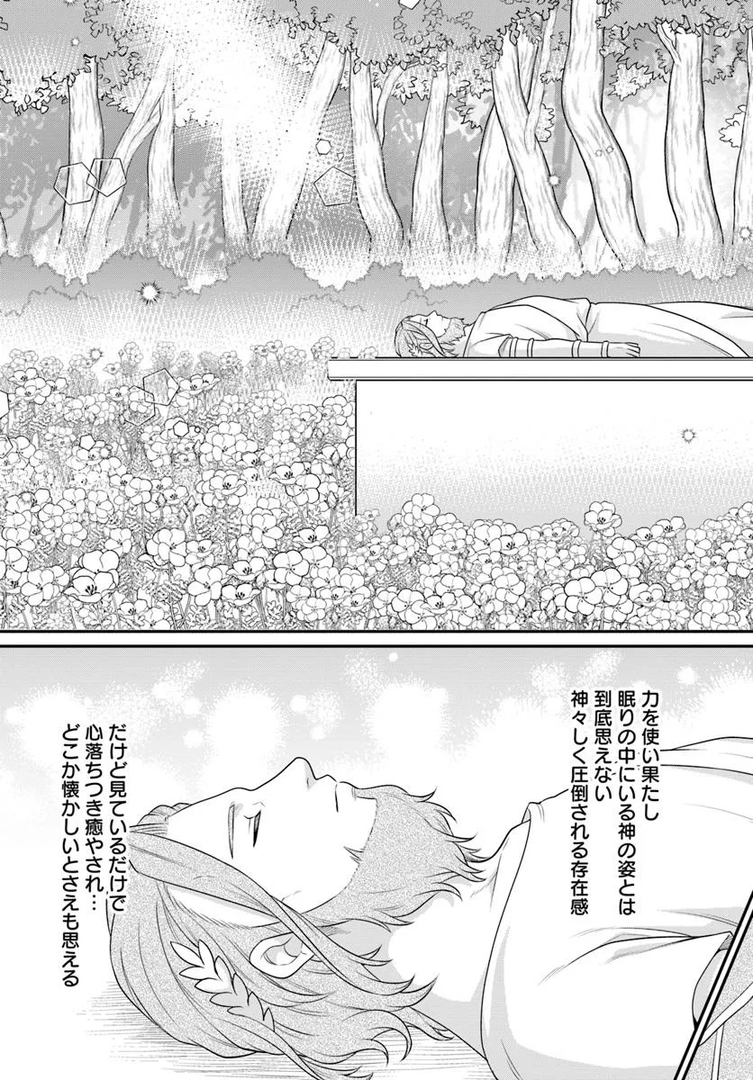 OSAKE NO TAME NI OTOME GEE SETTEI O BUCHI KOWASHITA KEKKA, AKUYAKU REIJOU GA CHEAT REIJOU NI NARIMASHITA (MANGA) - raw - Chapter 46 - https://jpdd.ccdd.to/JPDD/osakenotameniotomegeesetteiobuchikowashitakekkaakuyakureijougacheatreijouninarimashitamanga/460000/rzlrlx5yuao.jpg
