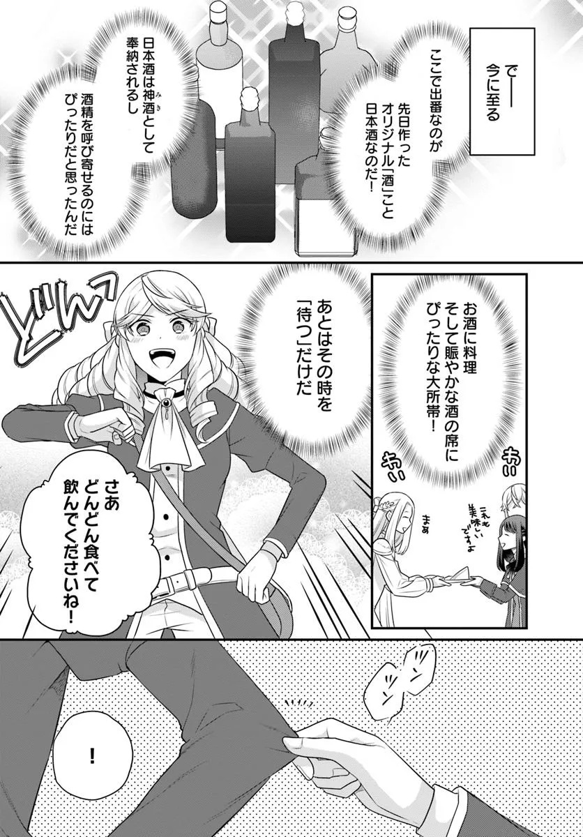 OSAKE NO TAME NI OTOME GEE SETTEI O BUCHI KOWASHITA KEKKA, AKUYAKU REIJOU GA CHEAT REIJOU NI NARIMASHITA (MANGA) - raw - Chapter 46 - https://jpdd.ccdd.to/JPDD/osakenotameniotomegeesetteiobuchikowashitakekkaakuyakureijougacheatreijouninarimashitamanga/460000/usljji1tihy.jpg