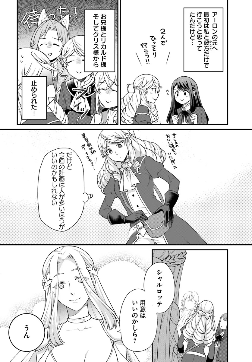 OSAKE NO TAME NI OTOME GEE SETTEI O BUCHI KOWASHITA KEKKA, AKUYAKU REIJOU GA CHEAT REIJOU NI NARIMASHITA (MANGA) - raw - Chapter 46 - https://jpdd.ccdd.to/JPDD/osakenotameniotomegeesetteiobuchikowashitakekkaakuyakureijougacheatreijouninarimashitamanga/460000/vellq1gxwym.jpg