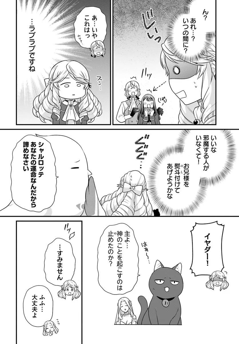 OSAKE NO TAME NI OTOME GEE SETTEI O BUCHI KOWASHITA KEKKA, AKUYAKU REIJOU GA CHEAT REIJOU NI NARIMASHITA (MANGA) - raw - Chapter 46 - https://jpdd.ccdd.to/JPDD/osakenotameniotomegeesetteiobuchikowashitakekkaakuyakureijougacheatreijouninarimashitamanga/460000/xvocxidkity.jpg