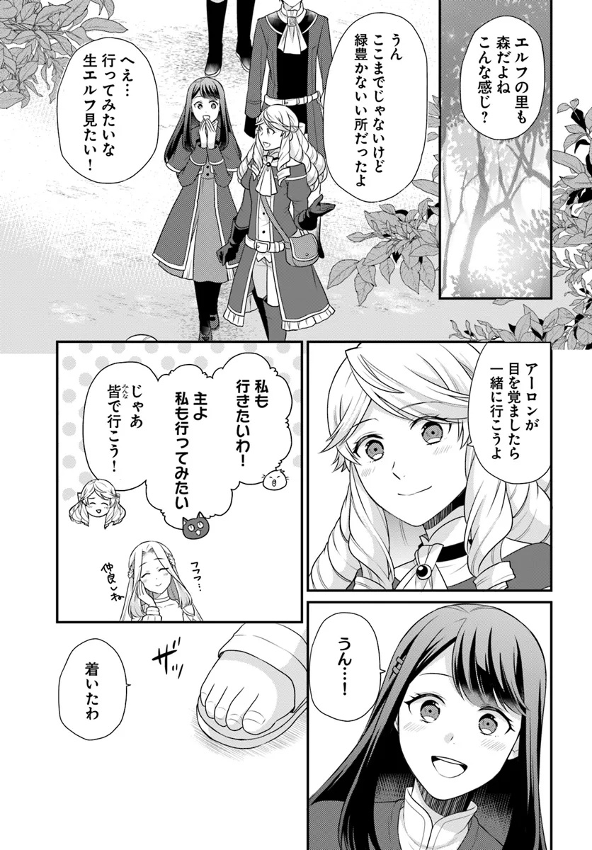 OSAKE NO TAME NI OTOME GEE SETTEI O BUCHI KOWASHITA KEKKA, AKUYAKU REIJOU GA CHEAT REIJOU NI NARIMASHITA (MANGA) - raw - Chapter 46 - https://jpdd.ccdd.to/JPDD/osakenotameniotomegeesetteiobuchikowashitakekkaakuyakureijougacheatreijouninarimashitamanga/460000/y3vktam0c5u.jpg