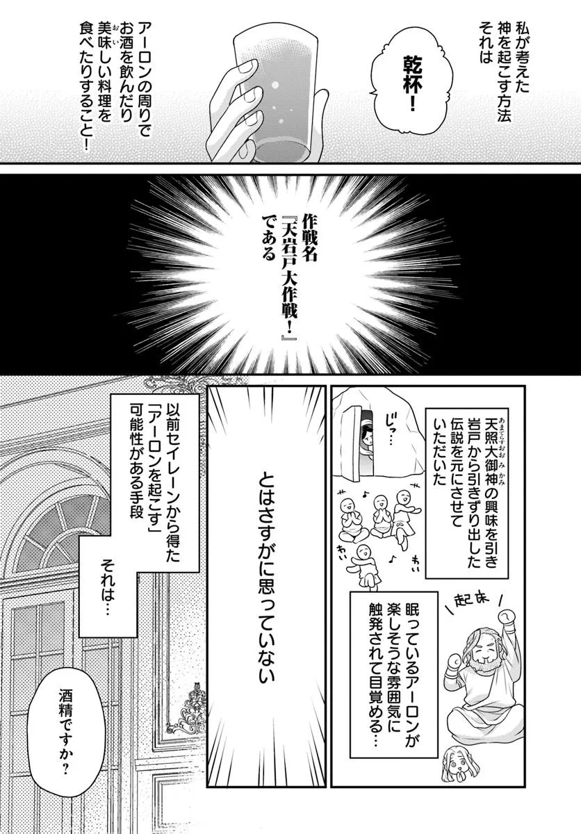 OSAKE NO TAME NI OTOME GEE SETTEI O BUCHI KOWASHITA KEKKA, AKUYAKU REIJOU GA CHEAT REIJOU NI NARIMASHITA (MANGA) - raw - Chapter 46 - https://jpdd.ccdd.to/JPDD/osakenotameniotomegeesetteiobuchikowashitakekkaakuyakureijougacheatreijouninarimashitamanga/460000/zdxqjcbgfn3.jpg