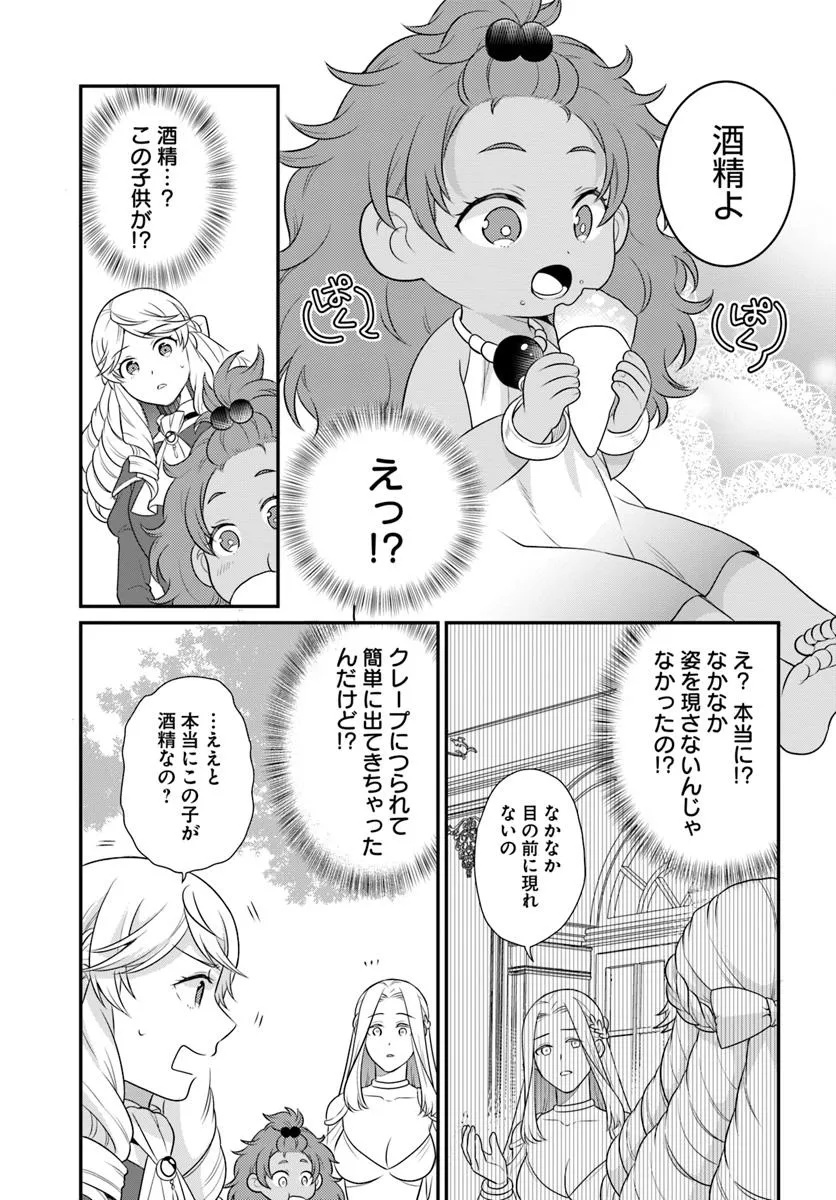OSAKE NO TAME NI OTOME GEE SETTEI O BUCHI KOWASHITA KEKKA, AKUYAKU REIJOU GA CHEAT REIJOU NI NARIMASHITA (MANGA) - raw - Chapter 47 - https://jpdd.ccdd.to/JPDD/osakenotameniotomegeesetteiobuchikowashitakekkaakuyakureijougacheatreijouninarimashitamanga/470000/2i1pxi0vh4x.jpg