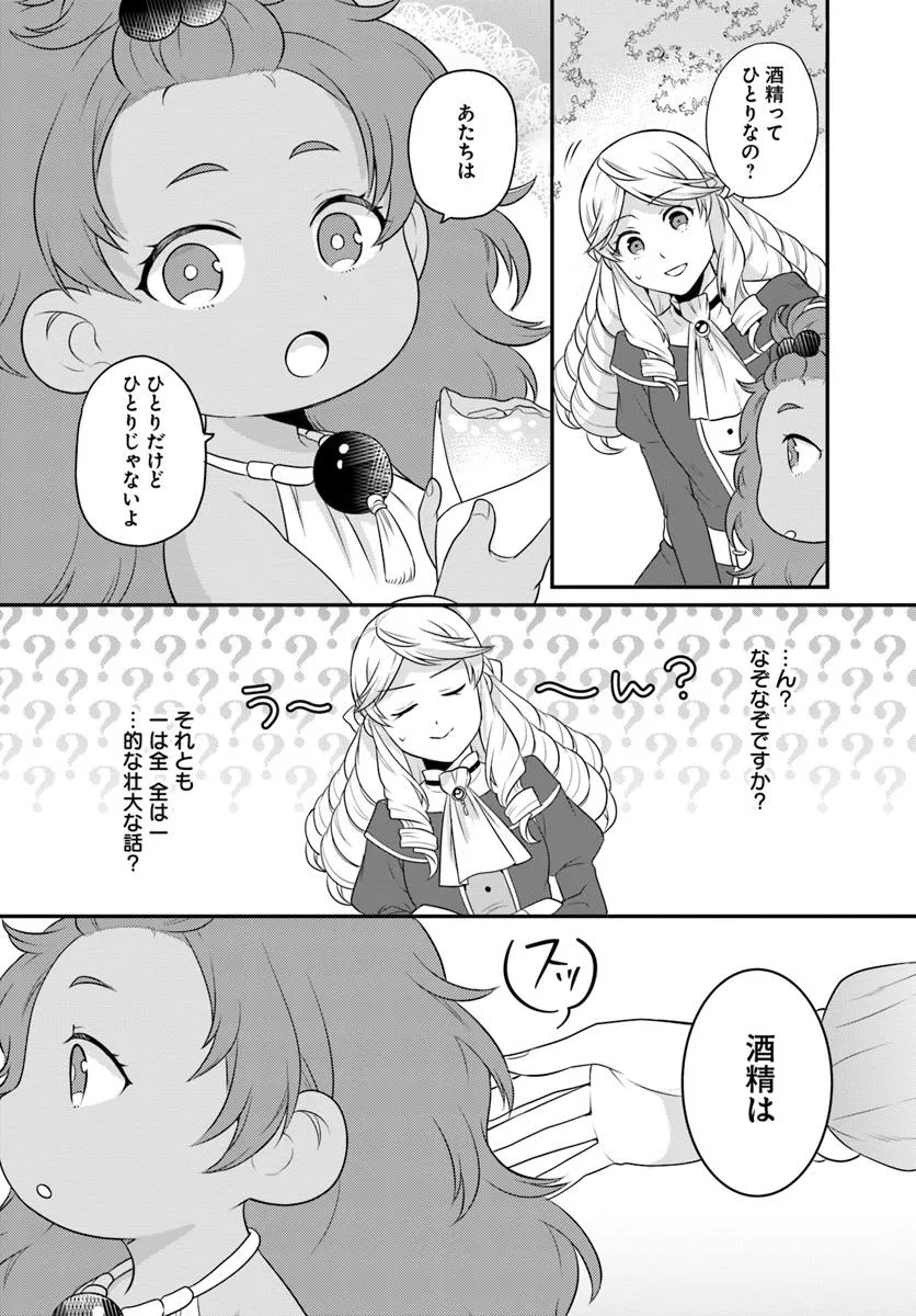 OSAKE NO TAME NI OTOME GEE SETTEI O BUCHI KOWASHITA KEKKA, AKUYAKU REIJOU GA CHEAT REIJOU NI NARIMASHITA (MANGA) - raw - Chapter 47 - https://jpdd.ccdd.to/JPDD/osakenotameniotomegeesetteiobuchikowashitakekkaakuyakureijougacheatreijouninarimashitamanga/470000/2qskvgcqkfz.jpg