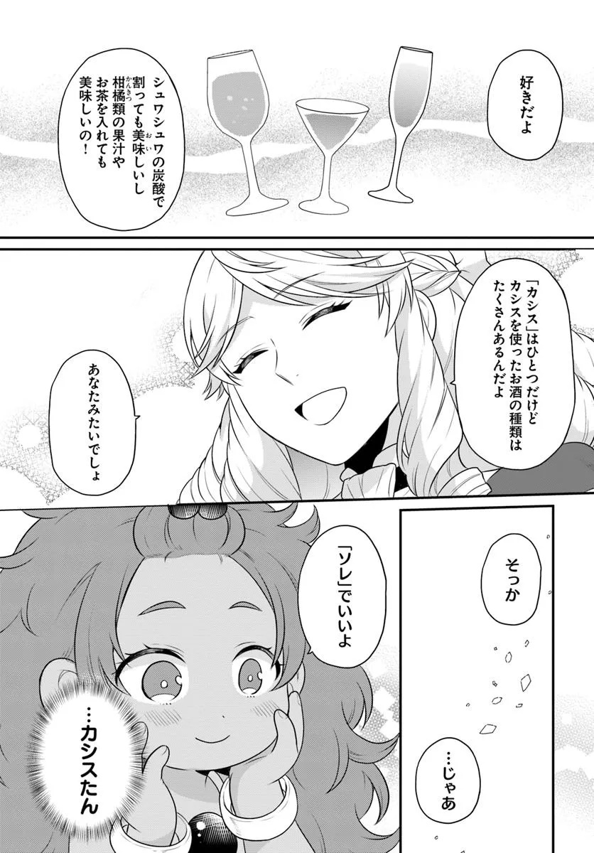 OSAKE NO TAME NI OTOME GEE SETTEI O BUCHI KOWASHITA KEKKA, AKUYAKU REIJOU GA CHEAT REIJOU NI NARIMASHITA (MANGA) - raw - Chapter 47 - https://jpdd.ccdd.to/JPDD/osakenotameniotomegeesetteiobuchikowashitakekkaakuyakureijougacheatreijouninarimashitamanga/470000/dwqqugdwyy2.jpg