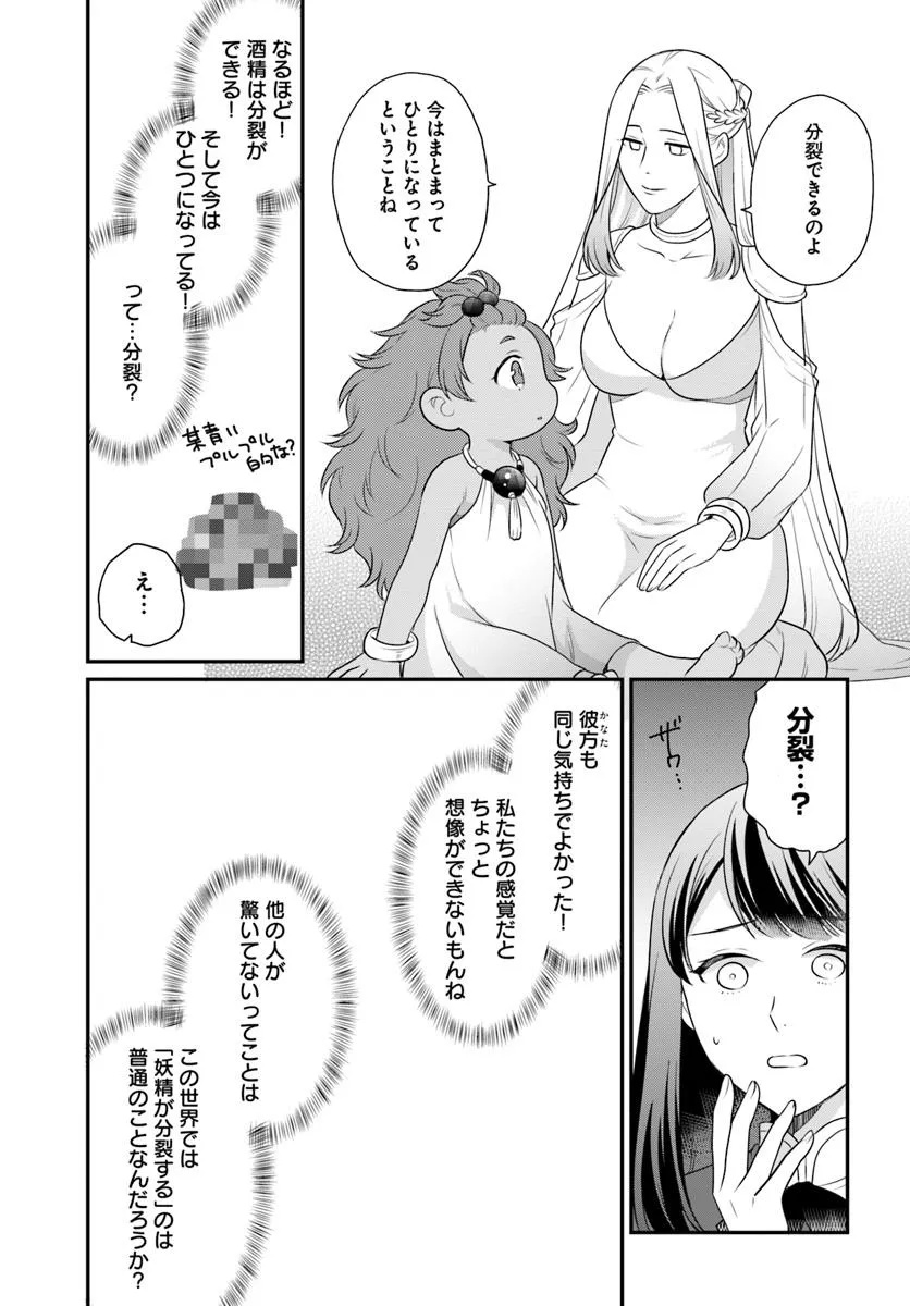 OSAKE NO TAME NI OTOME GEE SETTEI O BUCHI KOWASHITA KEKKA, AKUYAKU REIJOU GA CHEAT REIJOU NI NARIMASHITA (MANGA) - raw - Chapter 47 - https://jpdd.ccdd.to/JPDD/osakenotameniotomegeesetteiobuchikowashitakekkaakuyakureijougacheatreijouninarimashitamanga/470000/keyo4jw5wvi.jpg